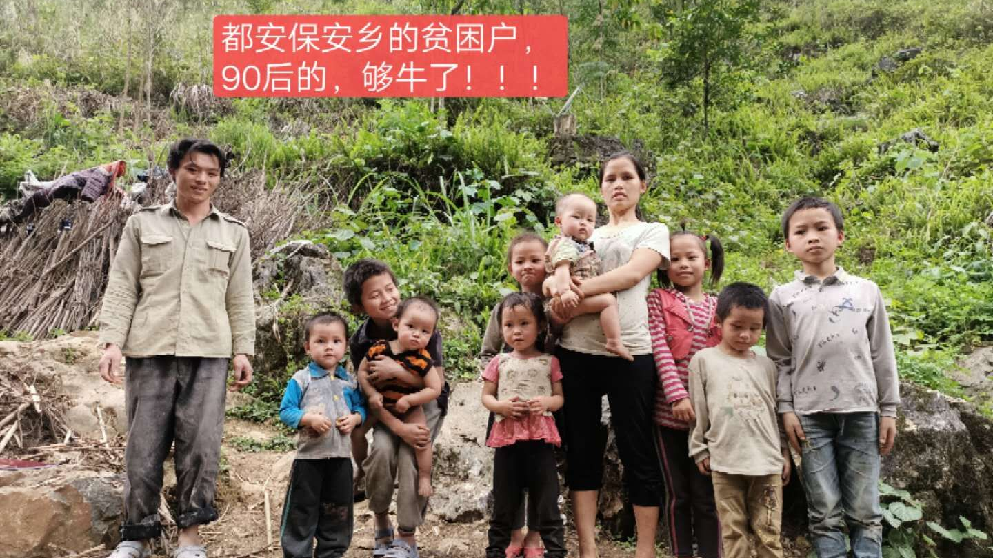 【转载】90后夫妻已是9个孩子的父母